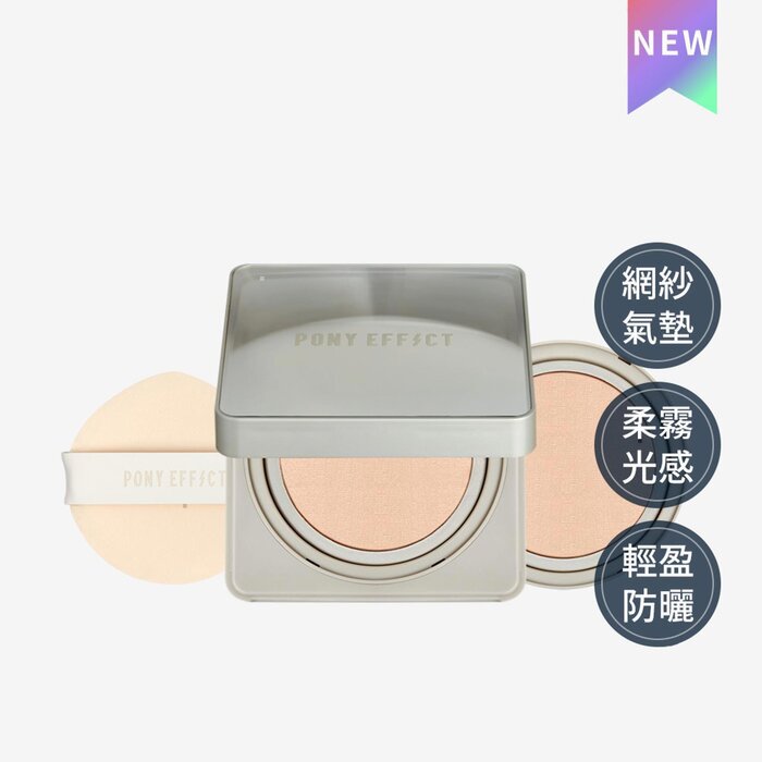 Pony Effect ZOOM IN CUSHION FOUNDATION IN MESH (Refill 15g)(2023 NEW) Picture ColorProduct Thumbnail