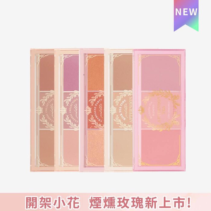 I'M MEME 我愛奶茶裸土 暖茶土色 春茶莓果 甜茶晨光腮紅盤 5款可選 經典色 腮紅調色板 胭脂 胭脂盤 Picture ColorProduct Thumbnail
