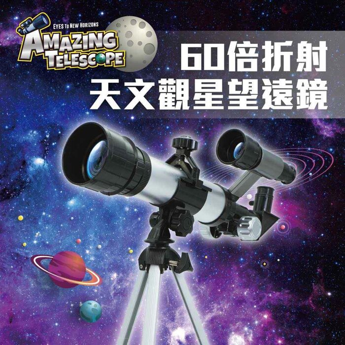 Kidrise Kidrise Astronomy Science STEAM Children 60x Refraction Astronomy Stargazing Telescope: Amazing Telescope (with mobile phone holder, stargazing guide book) Fixed SizeProduct Thumbnail