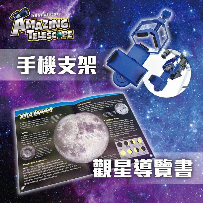 Kidrise Kidrise Astronomy Science STEAM Children 60x Refraction Astronomy Stargazing Telescope: Amazing Telescope (with mobile phone holder, stargazing guide book) Fixed SizeProduct Thumbnail