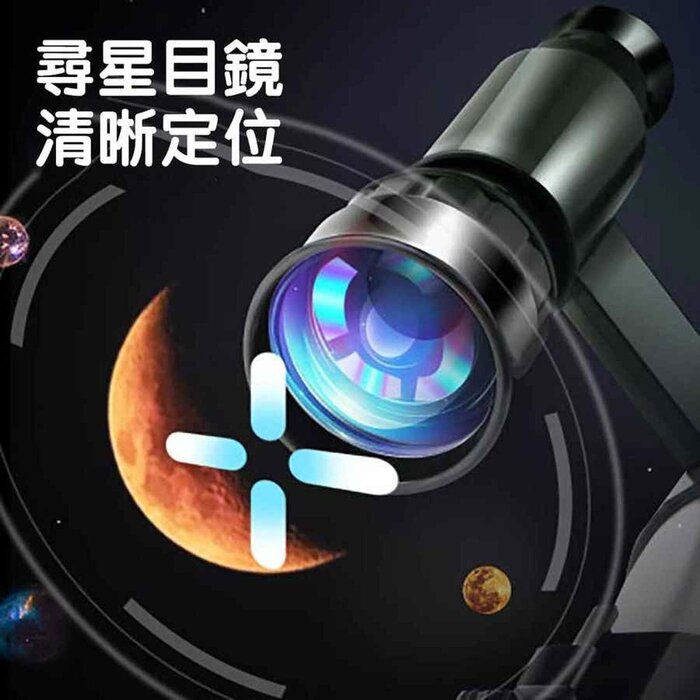 Kidrise Science🛰️STEAM Children's Astronomy Stargazing Telescope🔭 (Standard Edition) Fixed SizeProduct Thumbnail