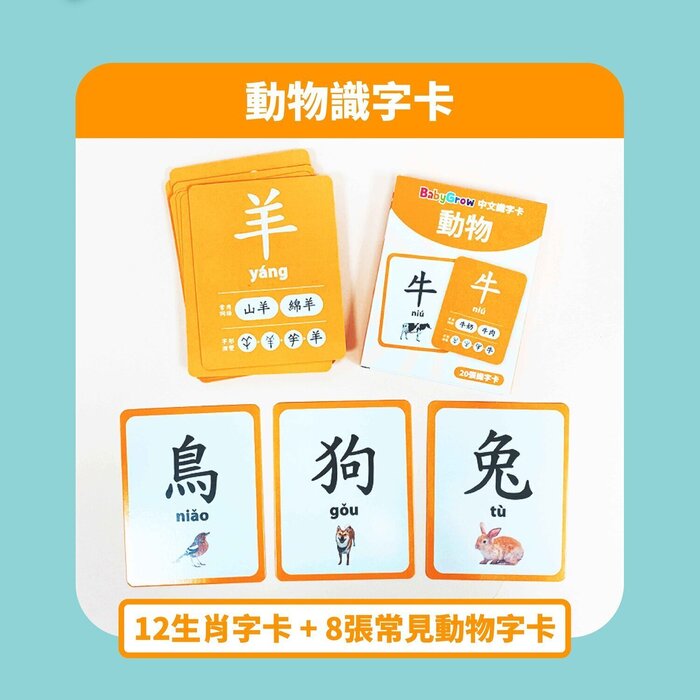 Curios Chinese Flashcard Fixed SizeProduct Thumbnail