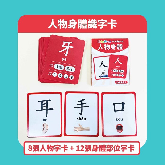Curios Chinese Flashcard Fixed SizeProduct Thumbnail