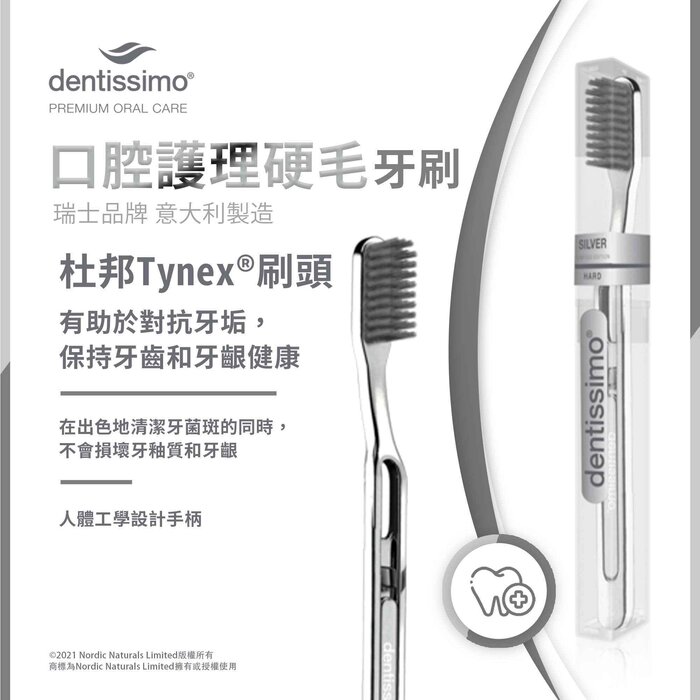 デンティッシモ dentissimo (Premium Series) Silver Hard Toothbrush (40g) Fixed SizeProduct Thumbnail
