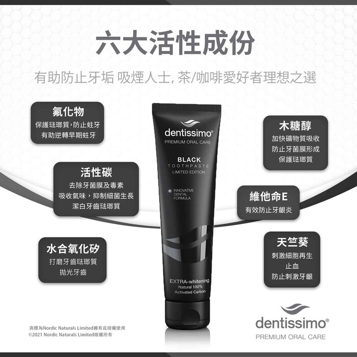 デンティッシモ dentissimo Extra-Whitening Black Toothpaste (75ml) 75mlProduct Thumbnail