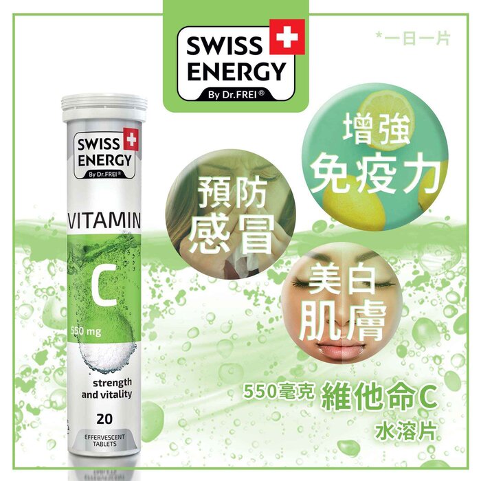 SWISS ENERGY 維他命C水溶片 550微克 (80g) 550mlProduct Thumbnail