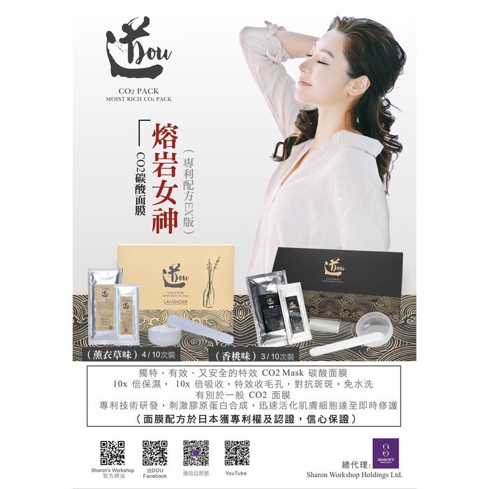DOU CO2 Mask (Patented EX edition) – Original – Peach Favor 10sets (40g x 7Product Thumbnail
