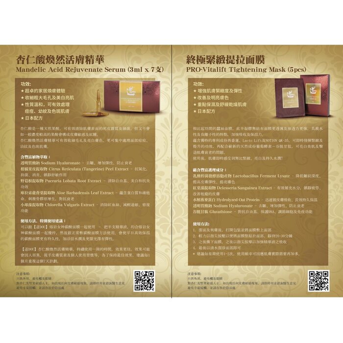 DOU PRO-Vitalift Tightening Mask 5 pcsProduct Thumbnail