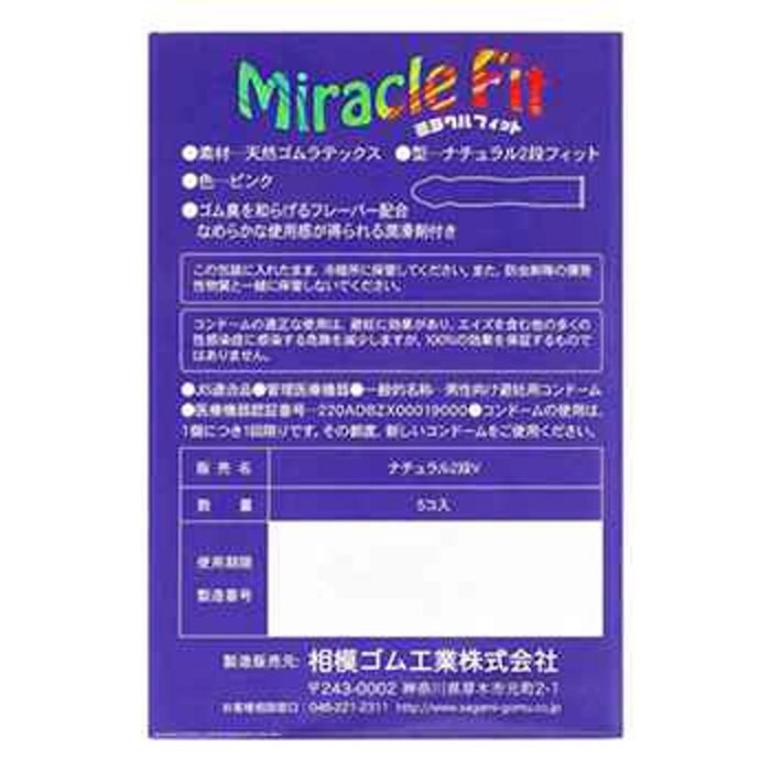 사가미 Sagami Sagami phase mold simulsion condom (5pcs) Fixed SizeProduct Thumbnail