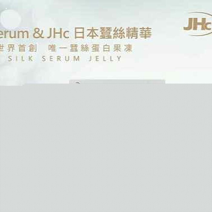 Japan Healthcare Institute Inc. (JHc) Serum Silk Jelly 9包裝Product Thumbnail