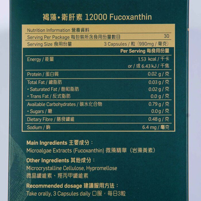 MAE Brown Algae Liver Guard Fixed SizeProduct Thumbnail