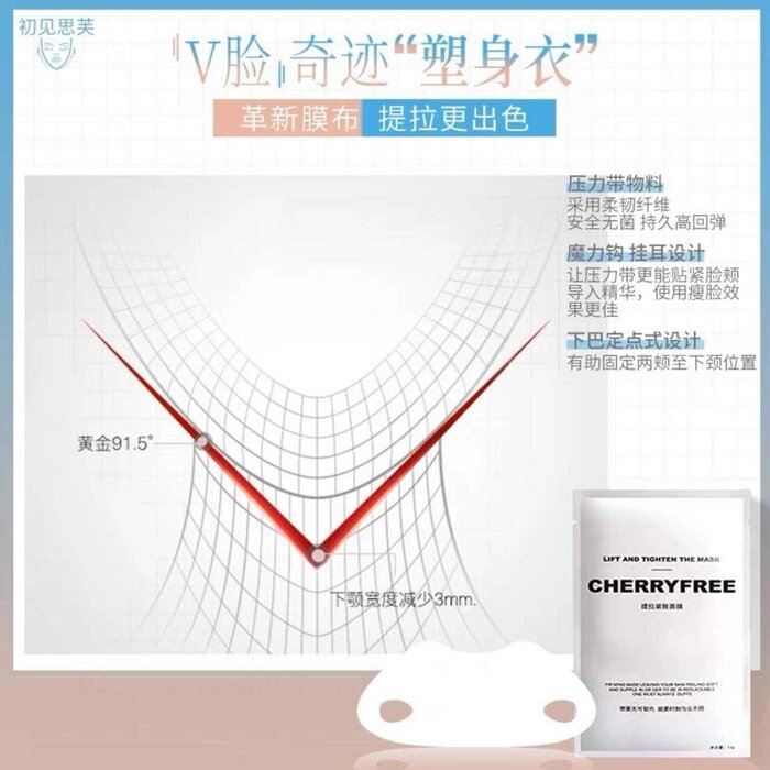 Cherryfree Cherry Free Lifting and Firming Mask (10PCS/BOX) 128mlProduct Thumbnail