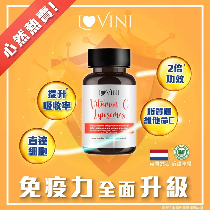 Lovini 心然脂質體維他命C (60粒) 60粒Product Thumbnail