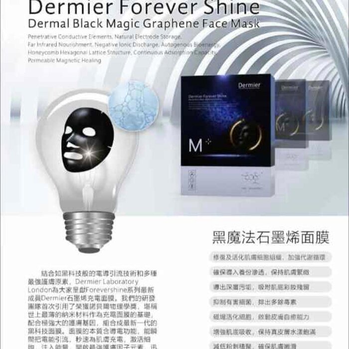 Dermier 英國負離子充電燈瞻面膜 FixedProduct Thumbnail