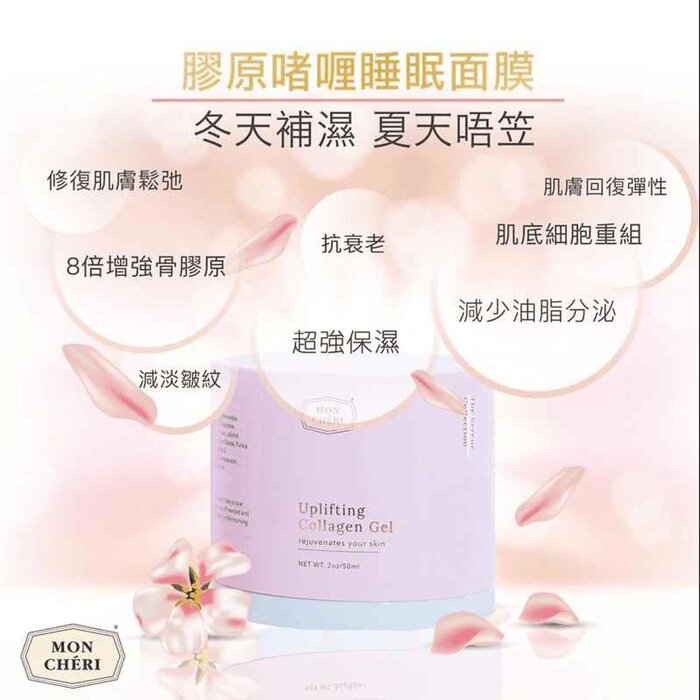 Mon Cheri Mon Cheri Collagen Gel Sleeping Mask FixedProduct Thumbnail