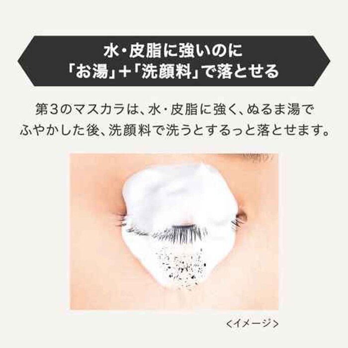 KISS ME Kiss Me Heroine Make 持久防水濃密睫毛液 易卸防水膜型 黑色 平行進口 4901433036986 Fixed SizeProduct Thumbnail