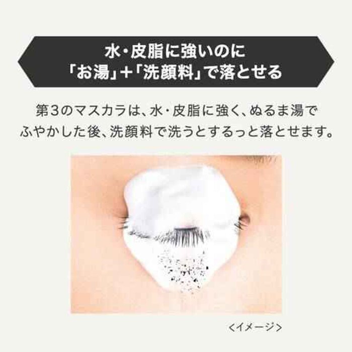 KISS ME Kiss Me Heroine Make 持久防水纖長睫毛液 易卸防水膜型 黑色 平行進口 4901433036962 Fixed SizeProduct Thumbnail