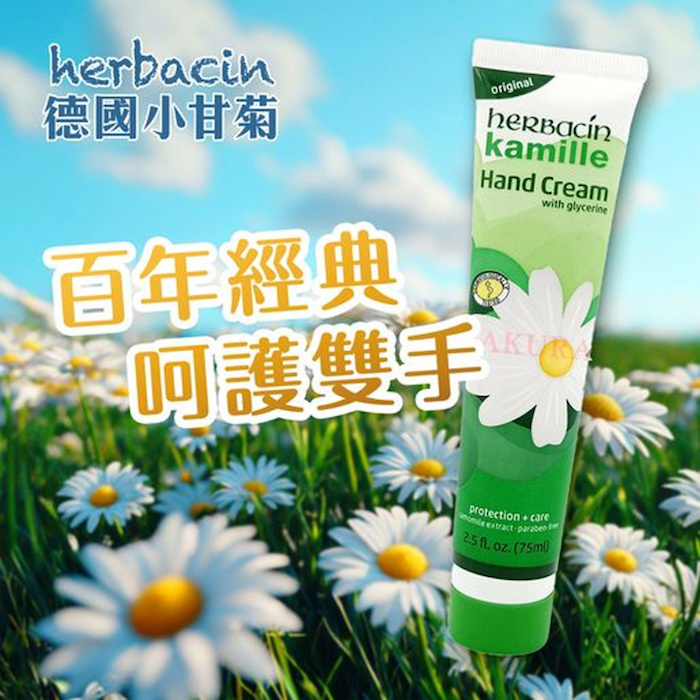 Herbacin HERBACIN Classic Formula Hand Cream (4013718021300) Parallel Import 75mlProduct Thumbnail