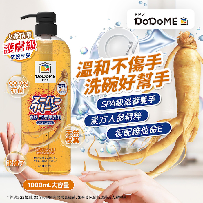 DoDoMe DoDoME Dishwashing Liquid with Vegetable Fruit Sauce Skin Care Ginseng Formula 1000ml (4897106810802) 1000mlProduct Thumbnail