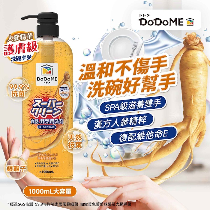DoDoMe DoDoME Dishwashing Liquid with Vegetable Fruit Sauce Skin Care Ginseng Formula 1000ml (4897106810802) 1000mlProduct Thumbnail