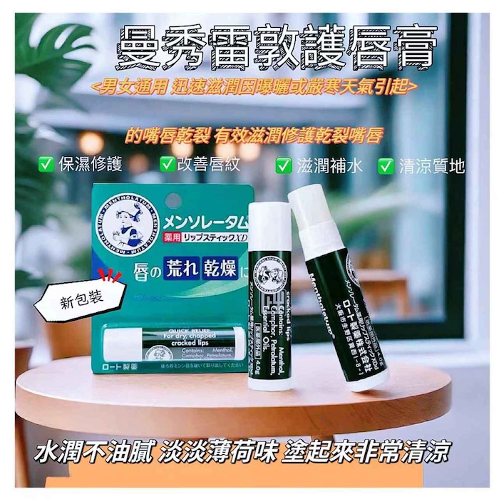 Mentholatum Rohto Pharmaceutical Mentholatum XD Lip Balm 4G Parallel Import (4987241105052) 4gProduct Thumbnail