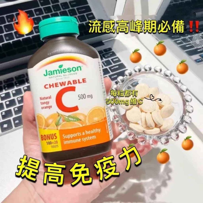 Jamieson Vitamin C Chewable Tablets 500mg Orange Flavor 120 tablets Parallel Import 064642020314 OrangeProduct Thumbnail