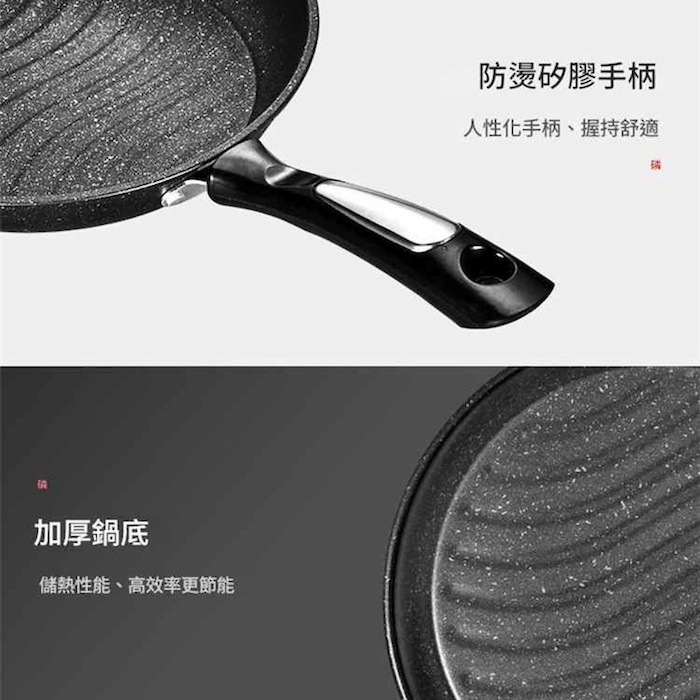 jinwell 26cm韓國款麥飯石不粘鍋電磁爐平底鍋 26cmProduct Thumbnail