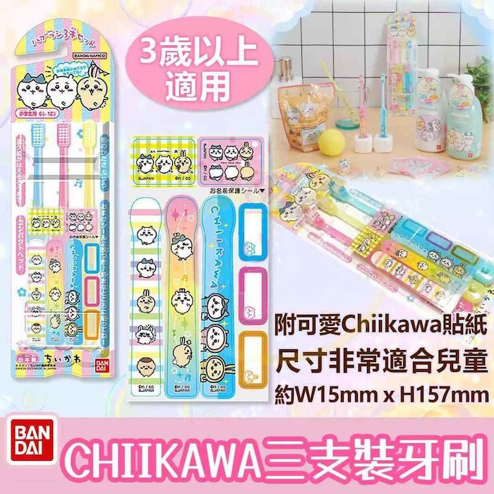 BANDAI BANDAI CHIIKAWA Children's Toothbrush 3-Pack (0-6 Years Old) Parallel Import 4549660894209 Pink/Yellow/BlueProduct Thumbnail
