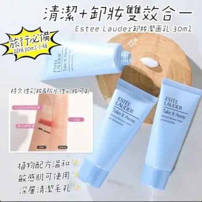 에스티로더 Estee Lauder Take It Away Makeup Remover Lotion 30ML EXP 202708 30mlProduct Thumbnail