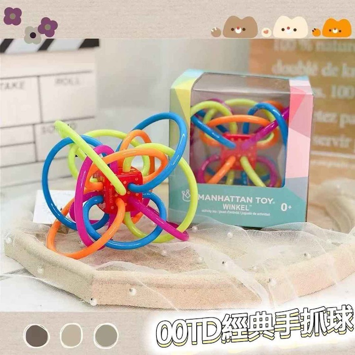 jinwell Manhattan Toy Teether Ball (Parallel Import) for ages over 0(011964419647) RainbowProduct Thumbnail