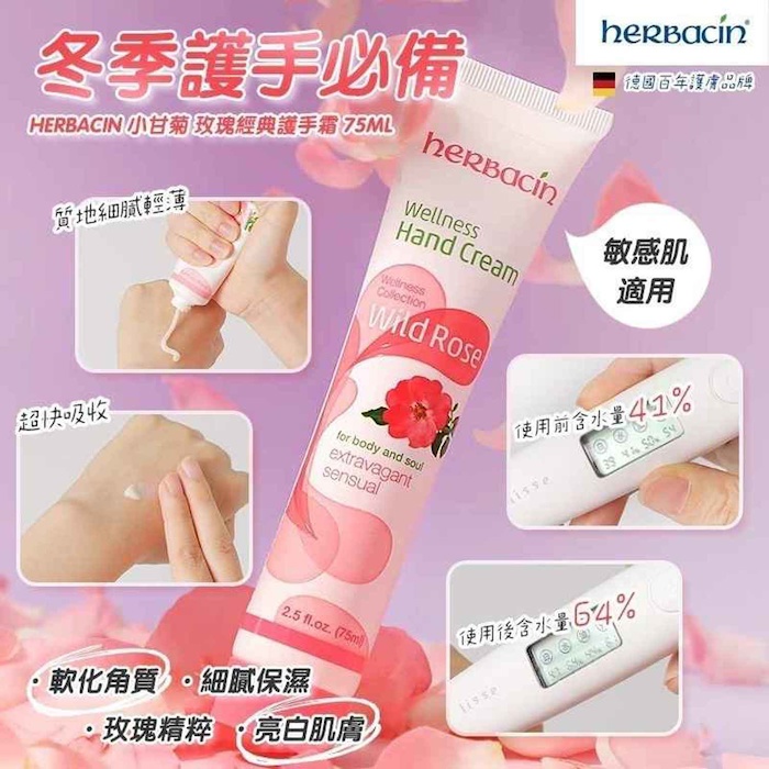 Herbacin Chamomile Rose Classic Formula Hand Cream 75ml 4013718024325 75mlProduct Thumbnail