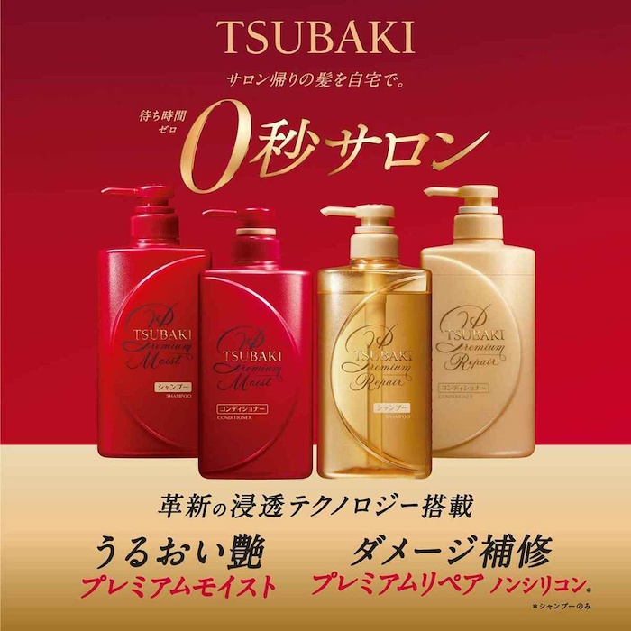 Tsubaki Shiseido資生堂山茶花極致水潤亮澤洗髮露490ml【平行進口】 4901872466023 490mlProduct Thumbnail