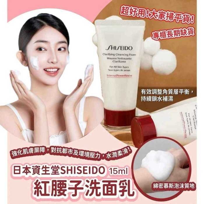 Shiseido Red Kidney Cleansing Milk Moisturizing Type 50ml 50mlProduct Thumbnail