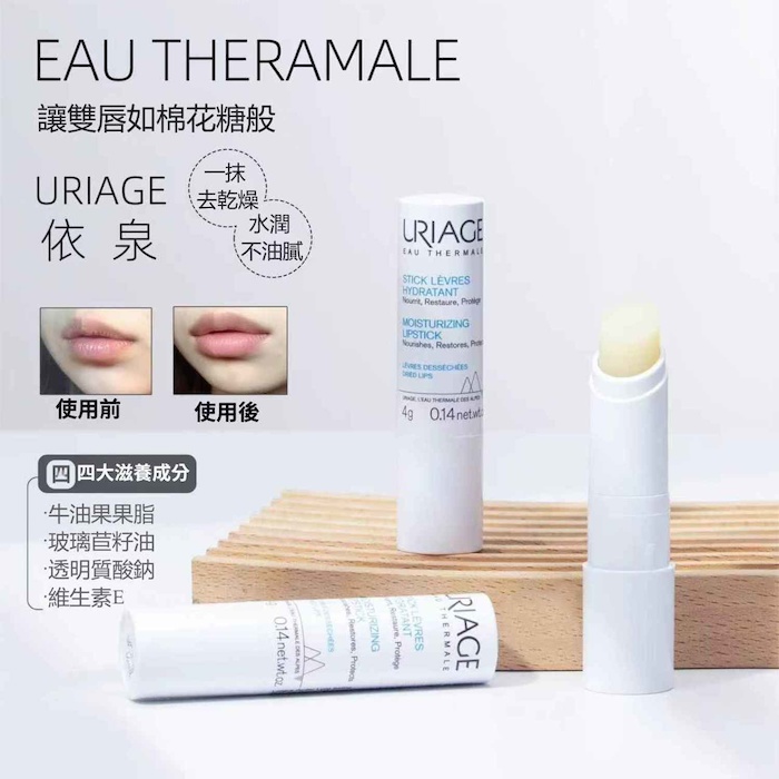 Uriage Eau Thermale Moisturzing Lipstick 4g (3661434004421) EXP202611 4gProduct Thumbnail