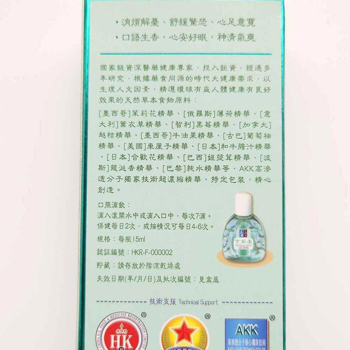 Total Herbal Solutions 百解憂 15毫升 Fixed SizeProduct Thumbnail
