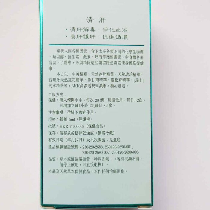 Total Herbal Solutions 滴肝通 15ml Fixed SizeProduct Thumbnail