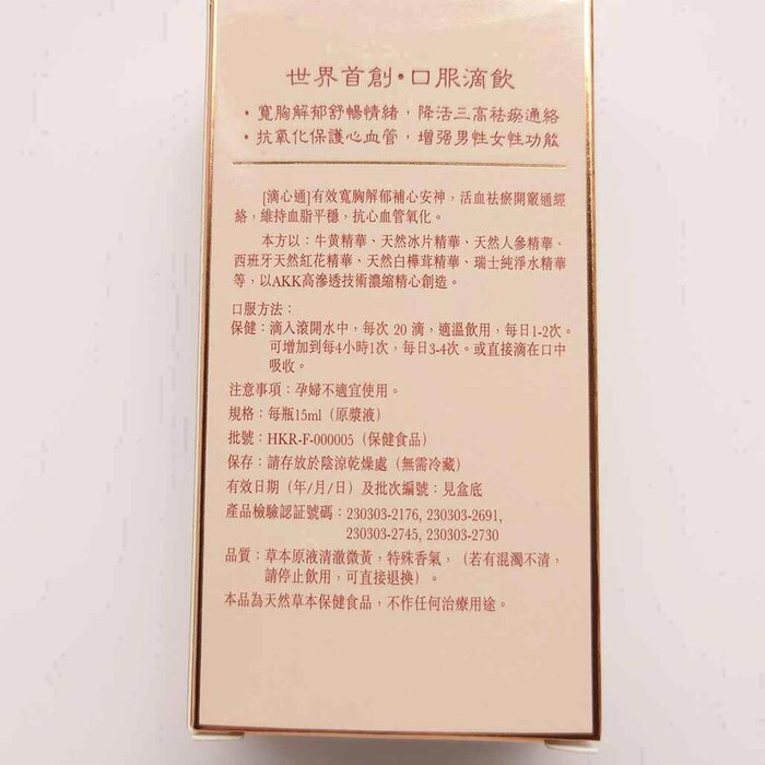 Total Herbal Solutions 滴心通 15 毫升 Fixed SizeProduct Thumbnail