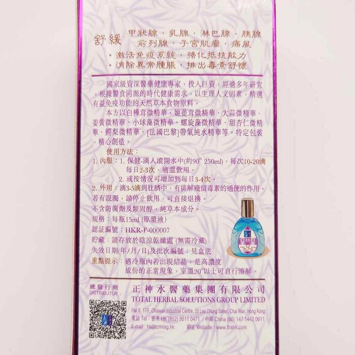 Total Herbal Solutions 滴線通 15 毫升 Fixed SizeProduct Thumbnail