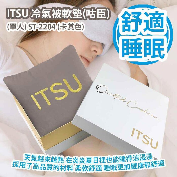 Family Club Plus ITSU Magic Cushion with Quilt (Single) ST-2204 (Kjaki) Picture ColorProduct Thumbnail