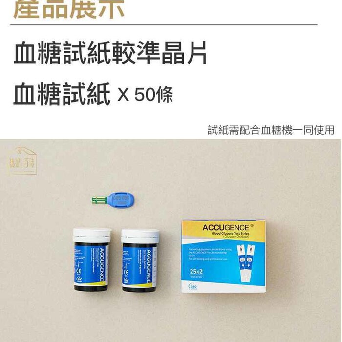 Family Club Plus [Ketogenic Life] Accugence Blood Glucose Test Strips (50 strips) Authorized goods Fixed SizeProduct Thumbnail