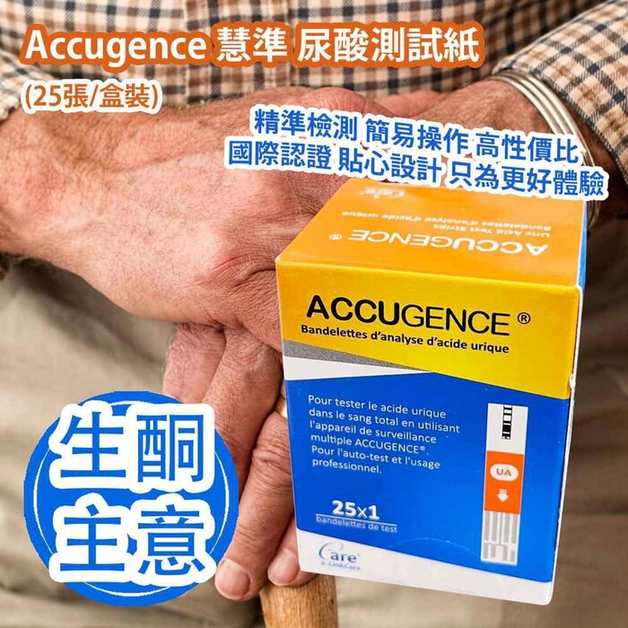 Family Club Plus [Ketogenic Life] Accugence Uric acid Test Strips (25 strips) Authorized goods Fixed SizeProduct Thumbnail
