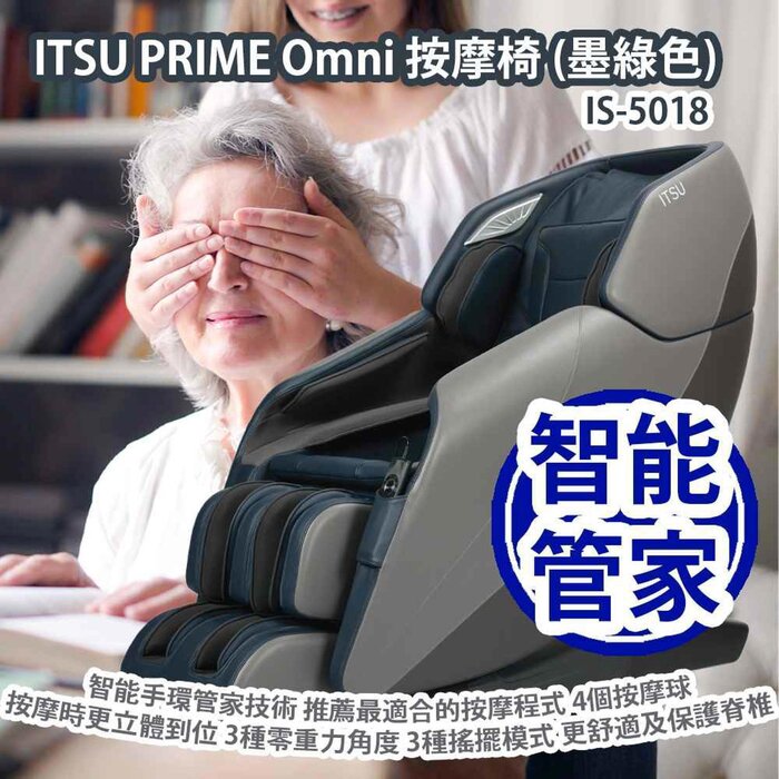 Family Club Plus ITSU PRIME Omni IS-5018 Massage Chair (Dark Green) 1405x750x1180mmProduct Thumbnail