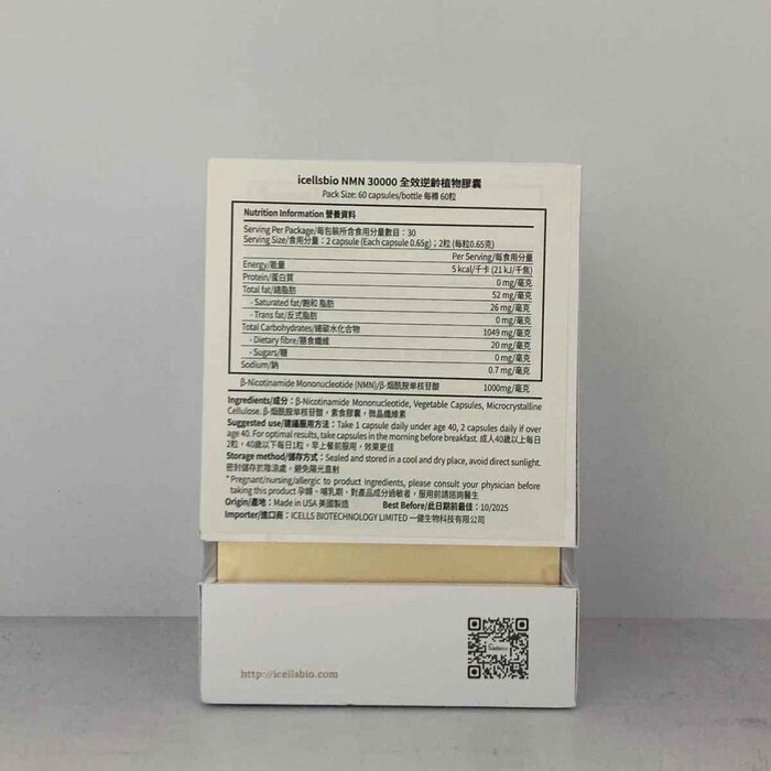 Family Club Plus icellsbio NMN 30000 Fixed SizeProduct Thumbnail