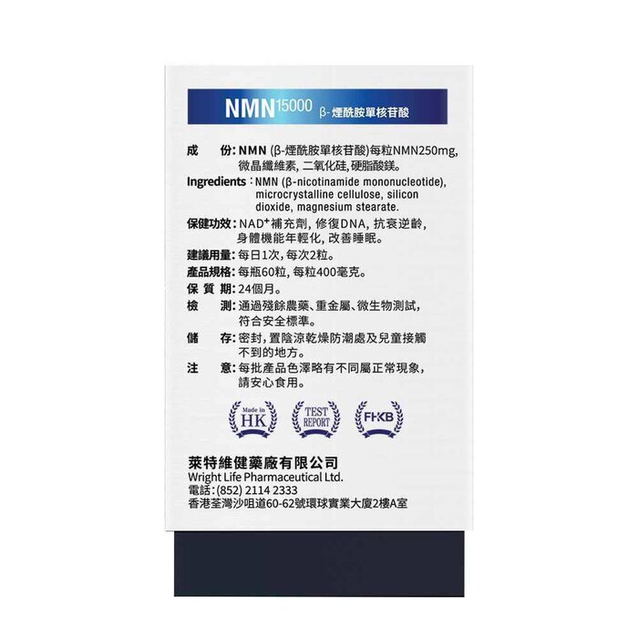 ライトライフ Wright Life NMN15000 60's 60?Product Thumbnail