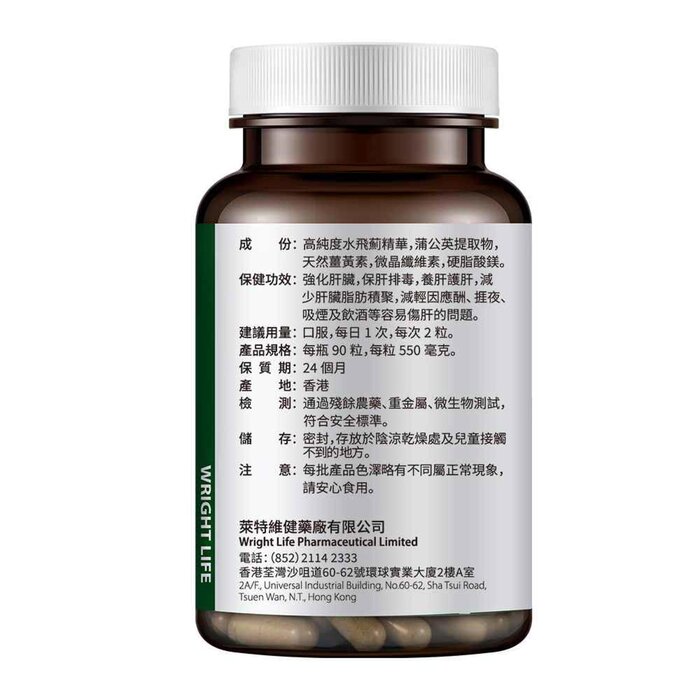 라이트 라이프 Wright Life Milk Thistle 90's 90?Product Thumbnail