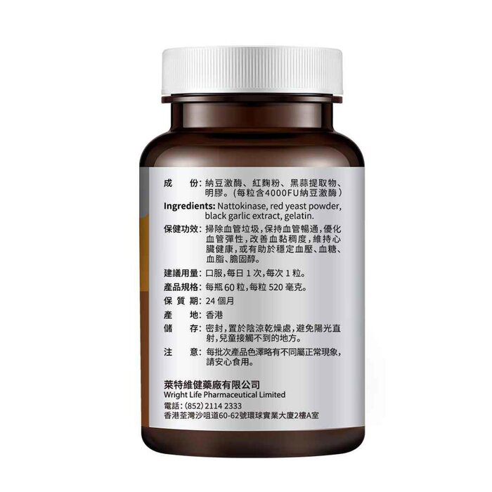 Wright Life Nattokinase 4000FU 60's 60?Product Thumbnail