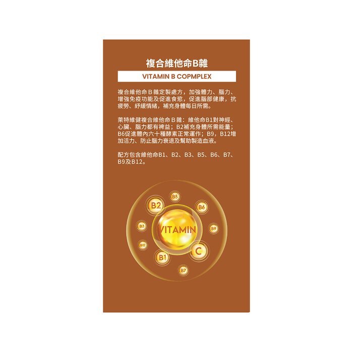 Wright Life Vitamin B complex 60片Product Thumbnail