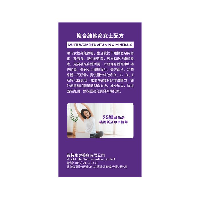 Wright Life Multi Women's Vitamins & Minerals 90片Product Thumbnail