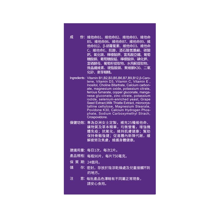 Wright Life Multi Women's Vitamins & Minerals 90片Product Thumbnail