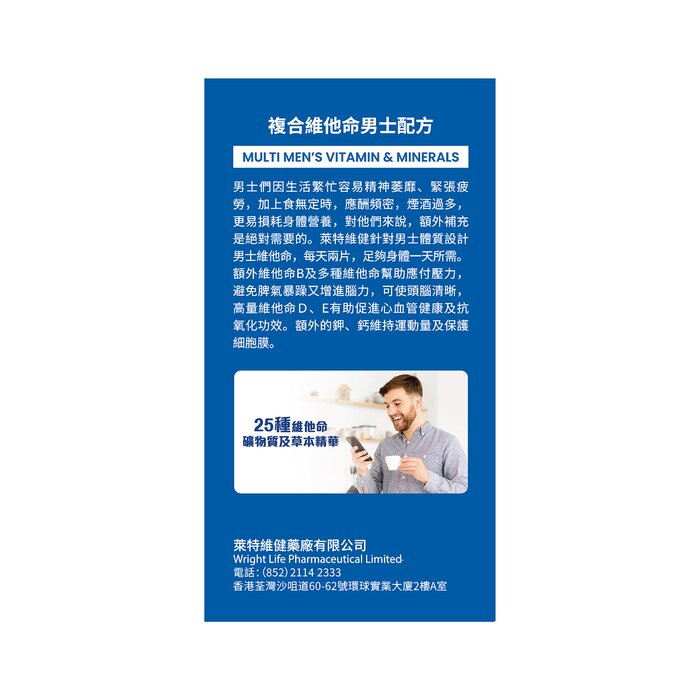Wright Life Multi Man's Vitamins & Minerals 90片Product Thumbnail